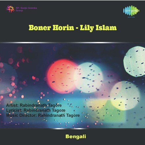 Ki Sur Baje Amar Prane Lily Islam - Lily Islam
