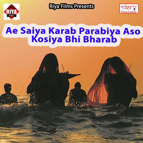 Hum Nahi Dalab Jaimala Sala Ladki Badal Diya Re - Various Artists