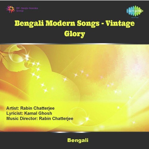 Nato Mukhe Keno - Durga Sen