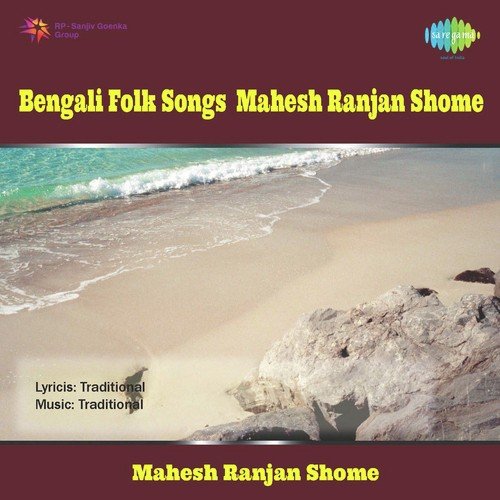 Amar Bondhu Ajab Karigar - Mahesh Ranjan Shome