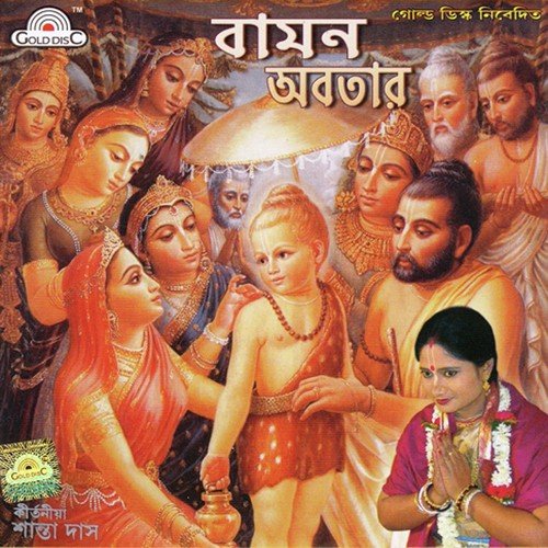 Baman Abatar - Santa Das