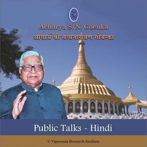 Public Talks   Dharan Kare So Dharam   Hindi   Vipassana Meditation - S. N. Goenka