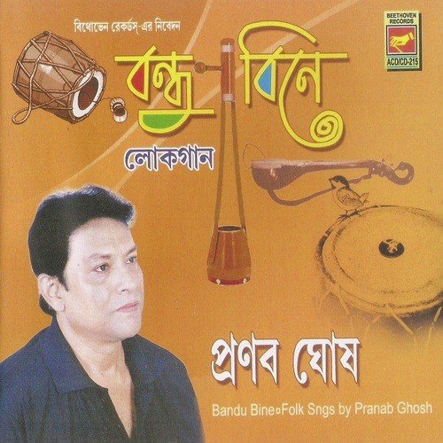 Hasan Rajay Koy - Pranab Ghosh