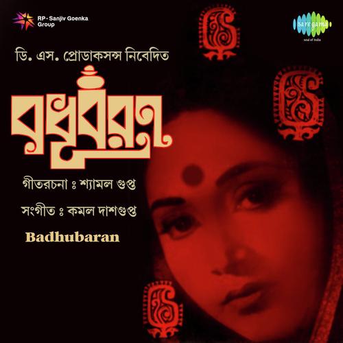 Prithibi Prasna Kare - Kamal Dasgupta