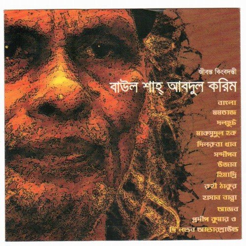 Mohajone Banaise - Various Artists