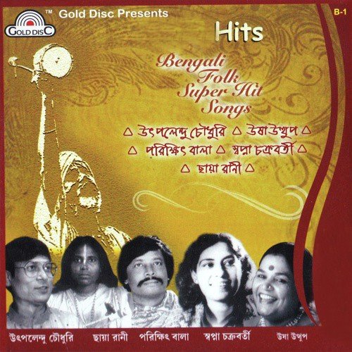 O Amar Sokhi Go - Usha Uthup