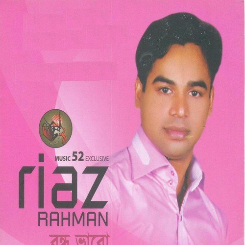 Amar Jononi Maa - Riaz