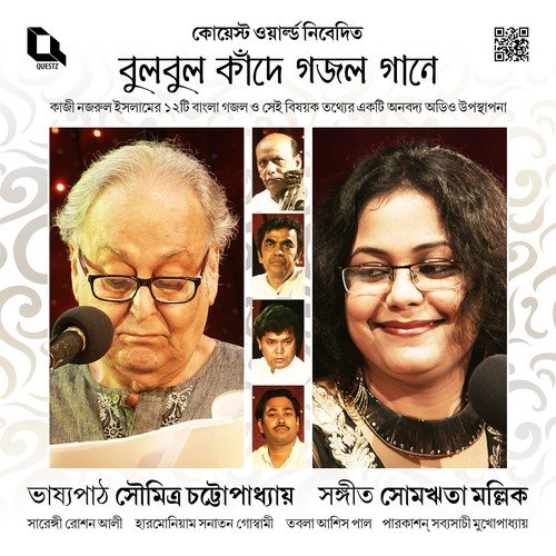 Aase Basanto Fulo Bone - Soumitra Chatterjee, Somerita Mallik