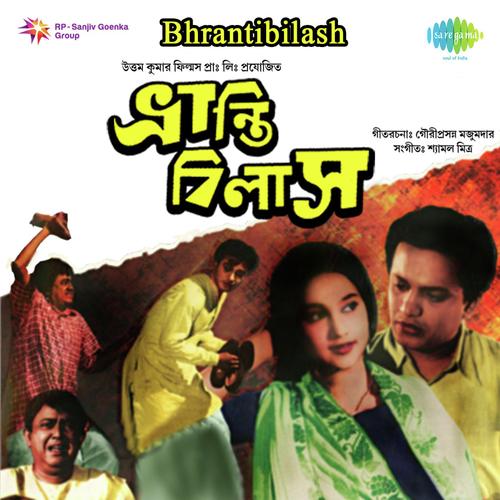 Sei Basaro Nei - Shyamal Mitra
