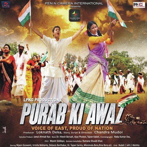 Mamta Ki Chhanw Mein - Hitesh Baruah, Ajay Phukon, Tapan Kakoti