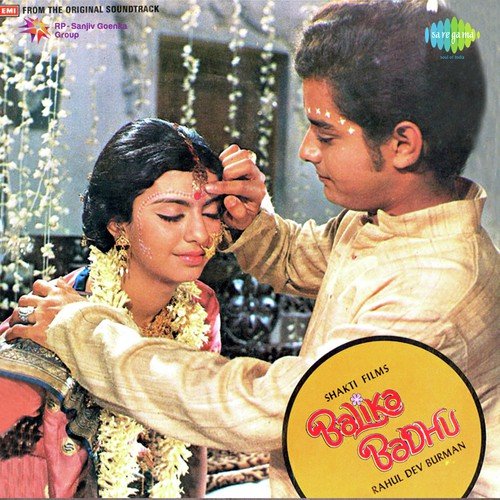 Ami Kusum Tulia - Dwijendralal Roy, Hemanta Kumar Mukhopadhyay