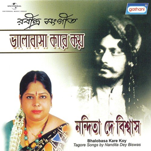 Tui Fele Esechis Kare - Nandita Dey Biswas