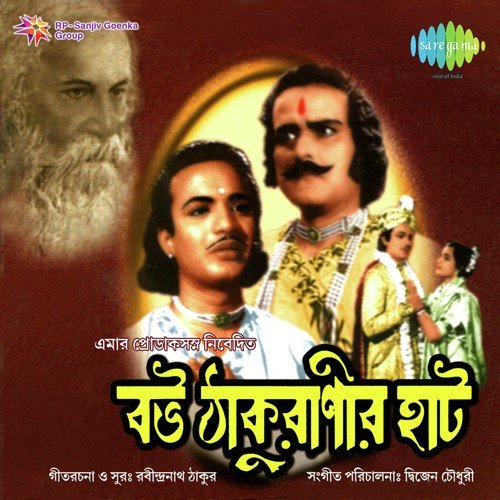 Gramchhara Oi Rangamatir Path - Rabindranath Tagore, Dwijen Chowdhury