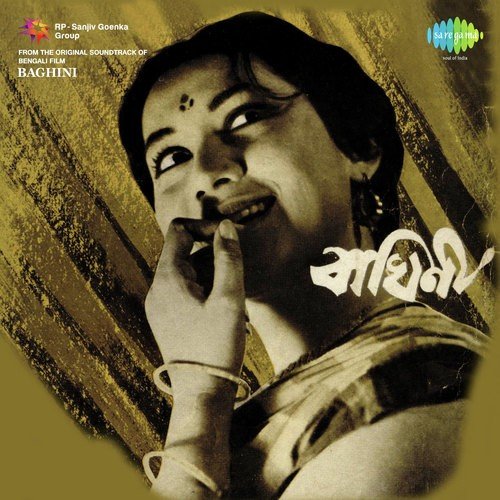 O Radhe Thamke Geli Keno - Hemanta Kumar Mukhopadhyay
