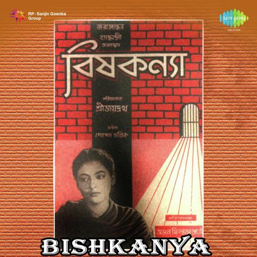Megher Swapan Dekhi - Gopen Mullick