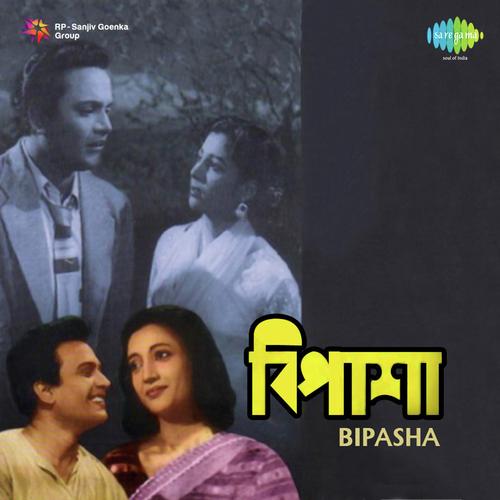 Rajani Pohalo Michhe Jagi - Robin Chatterjee