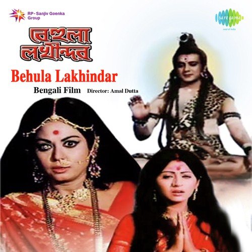 Joy Nitya Satya Shiv Sundar - Santosh Mukherjee