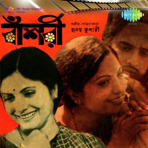 Ke Tumi Ami Jani - Hriday Kushari