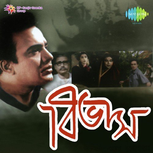 Jakhan Porbe Na Mor Payer - Hemanta Kumar Mukhopadhyay, Rabindranath Tagore