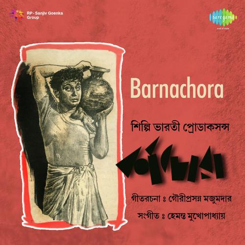 Aar Kato Neva Deep Jwali - Hemanta Kumar Mukhopadhyay