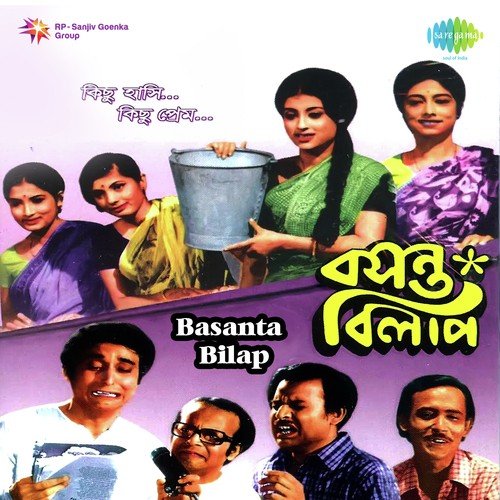 Agun Legechhe Legechhe - Sudhin Dasgupta