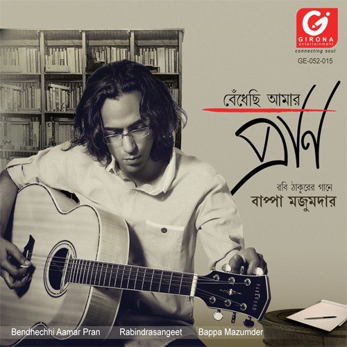 Mone Ki Dwidha - Bappa Mazumder