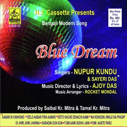Eelo Aabar Fira Aamar - Sayeri Das, Nupur Kundu