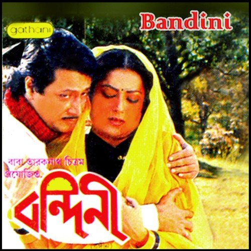 Sutapa I Love You - Kanu Bhattacharya