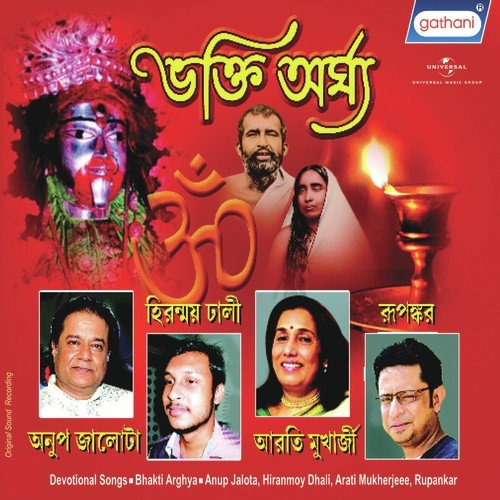 Tara Mayer Naam Niye - Tapas Roy