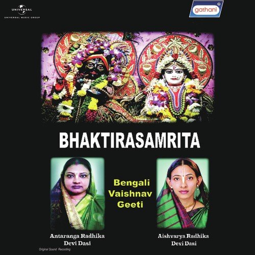 Mahamantra - 