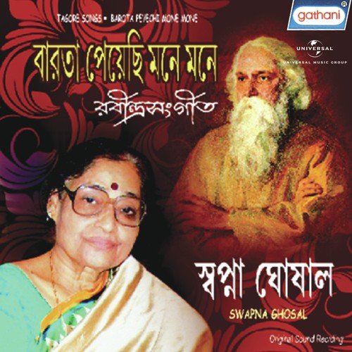 Tumi Ekla Ghare Bose - Rabindranath Tagore