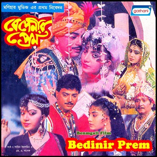 Premer Doshe Doshi - Abu Taher
