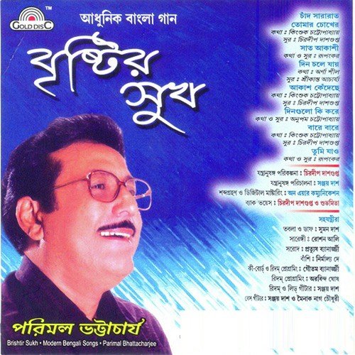 Chand Sararat - Parimal Bhattacharjee