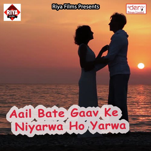 Lahanga Ke Chij Hamar Jump Marata - Various Artists