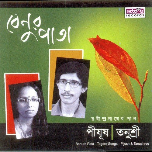 Megh Bolechhe - Pijush, Tanushree