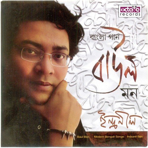Phire Eso Anuradha - Indranil Sen