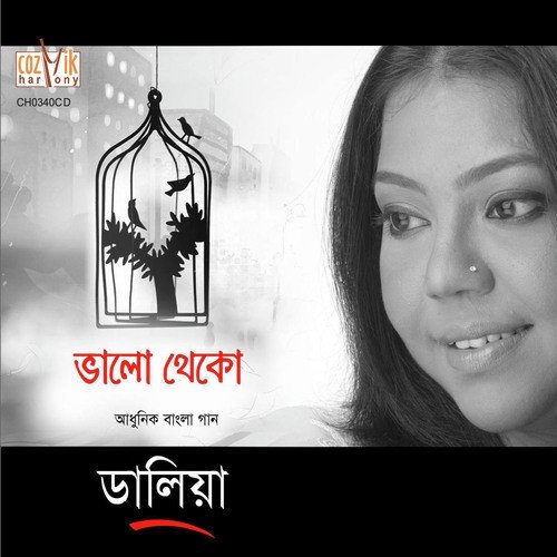 Tumi Bhabcho - Dalia Chakraborty
