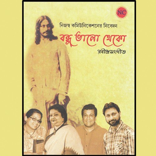 Swapnomodir Neshay Mesha - Monisa Nair, Shraboni Sen, Monoj Murli Nair, Monomoy Bhattacharya