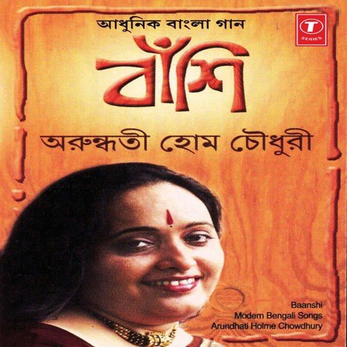 O Bansi Dake Aay - Arundhati Holme Chowdhury