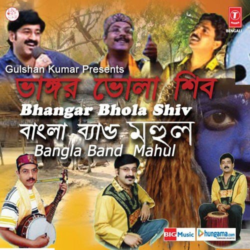 Sal Gache Ful - Mahul (Band)