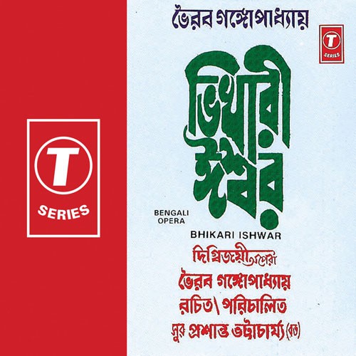 Bhikari Ishwar - Prashant Bhattacharya