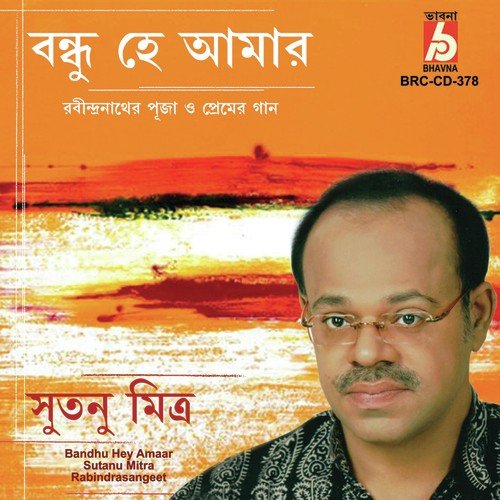 Hay Go Baythay Kotha - Sutanu Mitra