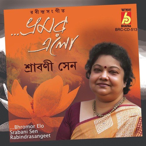 Krisno Koli Ami Tarei Boli - Srabani Sen