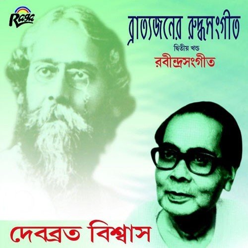 Modha Dine - Debobroto Biswas