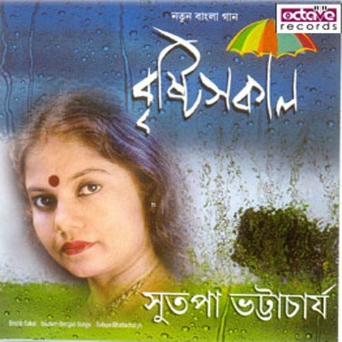 Katodin Pore - Sutapa Bhattacharya
