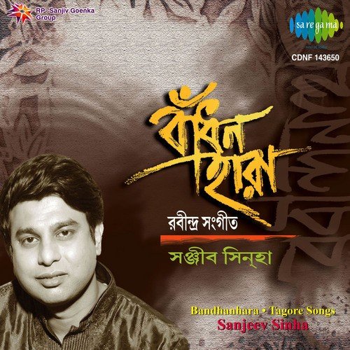 Ebar Tor Mora Gang A Baan Asechhe - Rabindranath Tagore