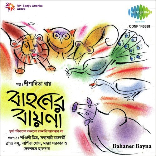 Saraswatir Setho (Dialogue) - Various Artists