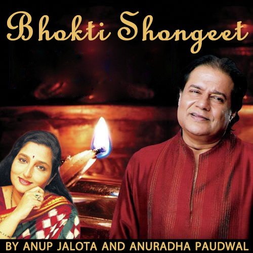 Bhabete Bhabani - Various Artists