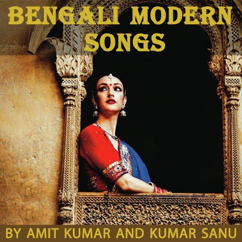 Bhorer O Rup - Various Artists