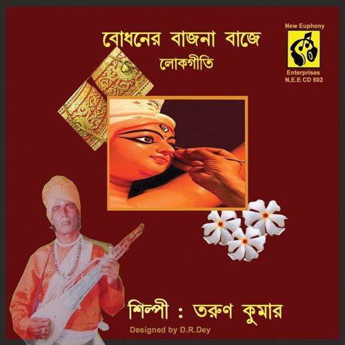 Thak Ruposi Kanya - Tarun Kumar